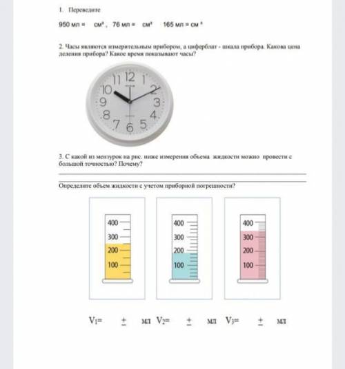 Физика если можно , последнее, подробнее