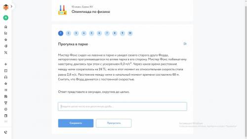 Мистер Фокс сидел на лавочке в парке и увидел своего старого друга Форда, неторопливо прогуливающего