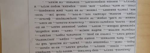 Только буквы написать через запятую, слова не надо!