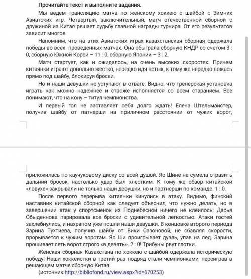 Сор по русскому 8 класс Развлечение и спорт 6) выпишите из текста 2 предлодежения с обособленными