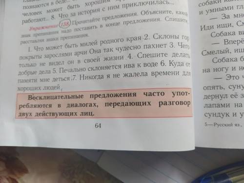 Прочитайте предложения.Объясните, какой знак препинания надо поставить в конце предложения .Спишите,