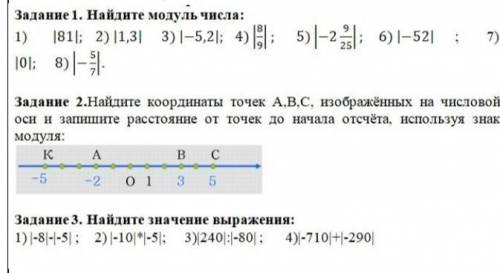 побыстрее с заданием,напишите в тетради все задания я подпишусь и лайкну а если хотите то буду пиари