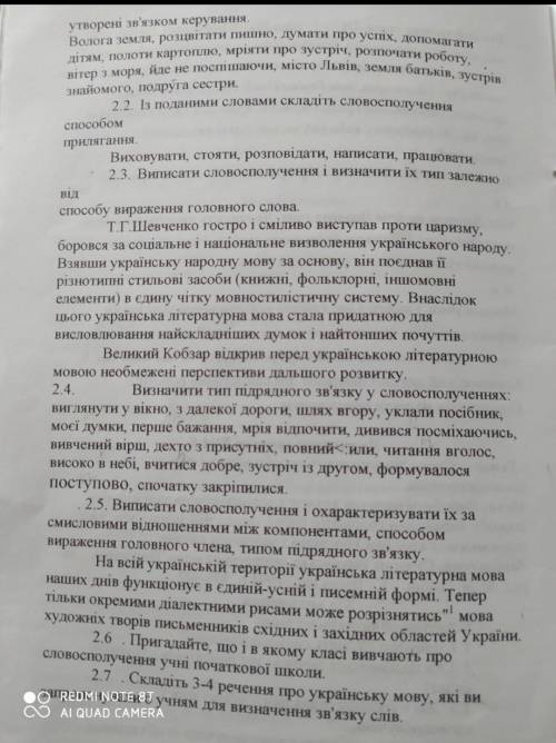 Help! Практична робота з української мови!