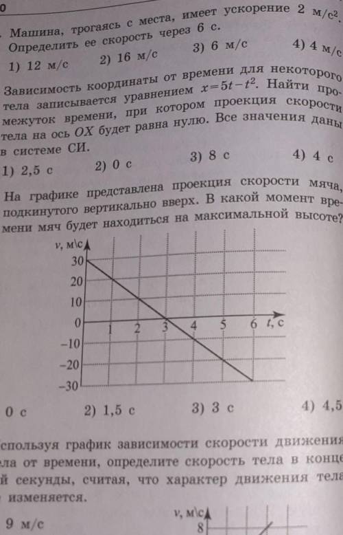 решить с мячом задачу)​