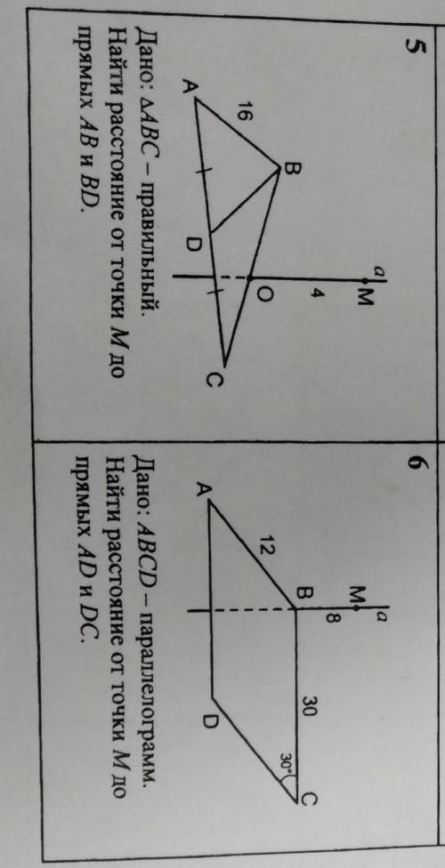 Решите задачи по геометрии 5 и 6 Прямая а перепендикулярна плоскости АВС​