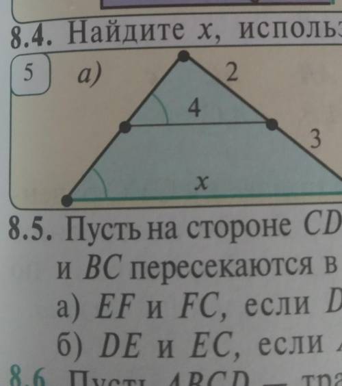 Найдите x, используя данные приведенные на рис 5​