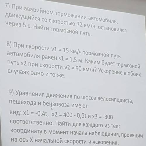 за очень подробное объяснение задач.