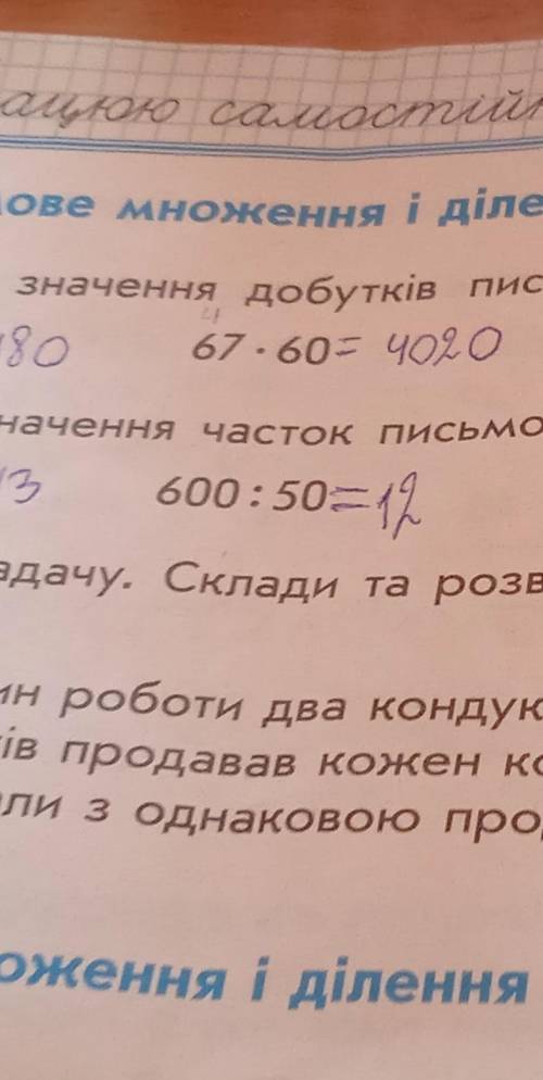 Ребята привет разобраться Знайди значение часток писмово ​