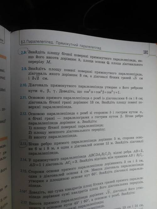 Решите обведёные номера И объясните как у вас так получилось