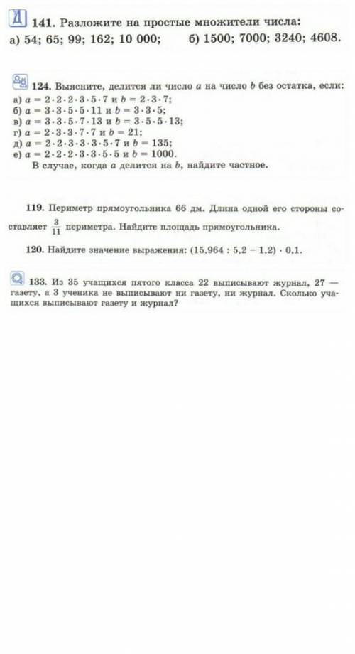 Решить все задания что на верху.желатилно написать на листик и отправить фото​