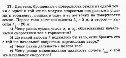 движение тела под. углом к горизонту! Задача из дистанционного задания! Вы меня