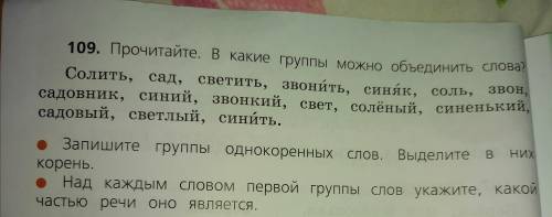 Интересует последнее задание, где надо указать часть речи...