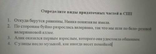 Задайте вопрос, и определите главную и зависимую часть.​