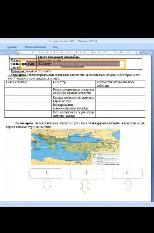 Дуне жүзі бжб 7 классКомектесындершы