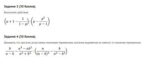 Б ЗАДАНИЕ НА КАРТИНКЕ! можете сделать одно на выбор или два если не сложно, серьёзно меня просто уже