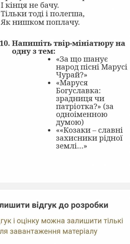 Українська література 8 клас ​