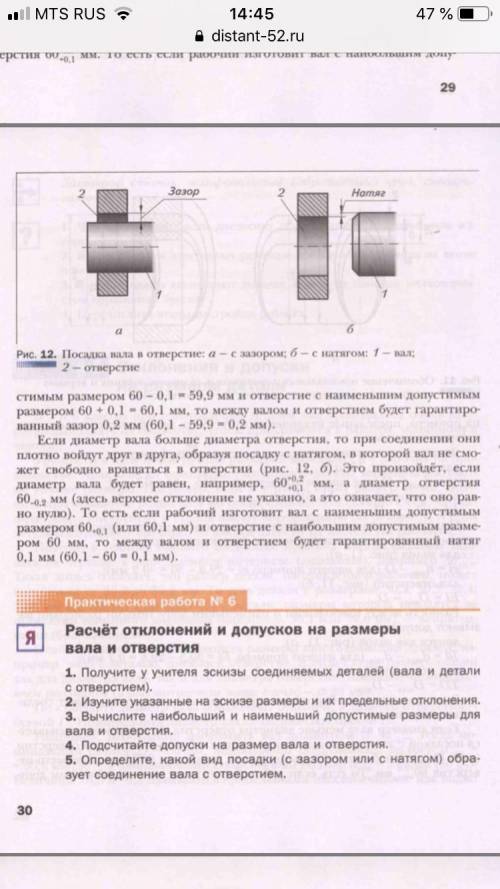 решить Практическую работу по технологии