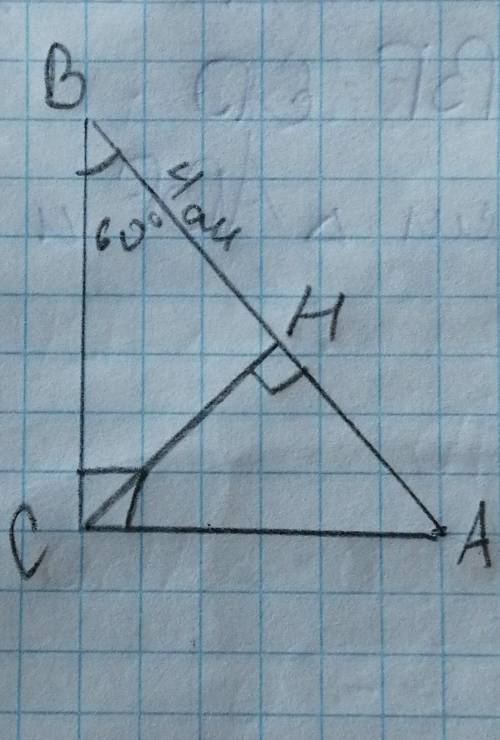 Дано:угол В=60°,СН-высота, ВН-4смНайти:АН​