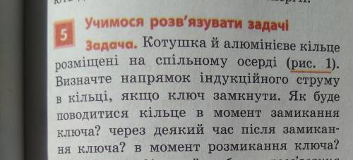 Складіть задачу, обернену до розглянутої (фото задачі прикріплене). Розв'яжіть отриману задачу.