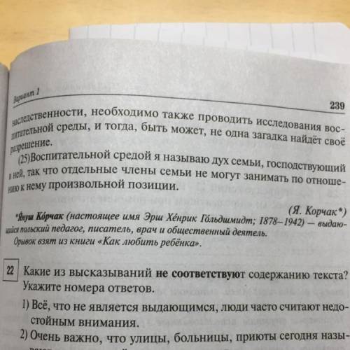 вообще не могу сообразить написать мнение автора и позиция автора. Сочинение ЕГЭ.