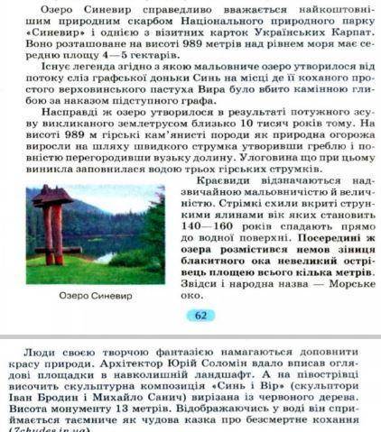 Знайдіть у тексті речення,яким відповідатимуть такі характеристики а) розповідне, просте, двоскладне