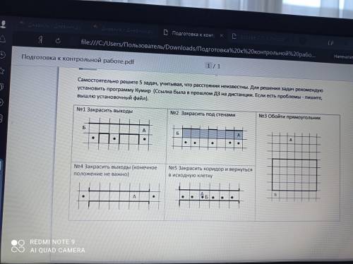 с Кумиром... Не понятно ничего...