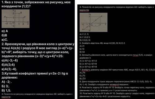 ❤️*фото задания прикреплено меня математичка прикончит если не сдам(ᗒᗣᗕ)՞