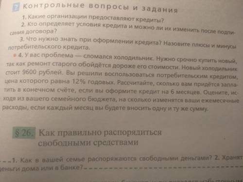 Сделайте это задание (вопрос 4)