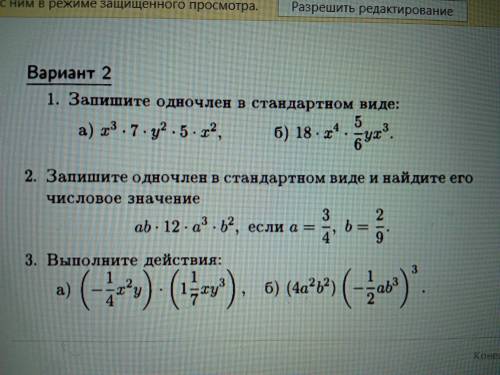 решите.Умоляю мне завтра утром надо сдавать