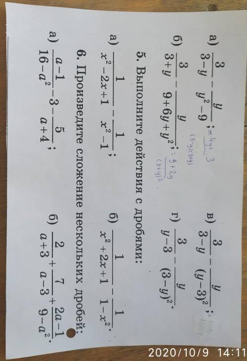 МНОГО 5. выполните действие с дробями с решением, если можно на листочке. ​