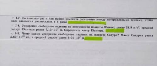 решите задачи, в решении должно быть дано, формула, и само решение решите все правильно по инструкци