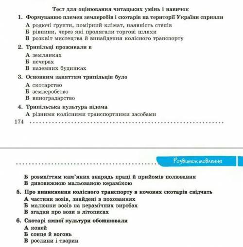 Пожайлуста ответьте на вопросы прочитавщи текст дам 50 л . Текст в следующем вопросе​