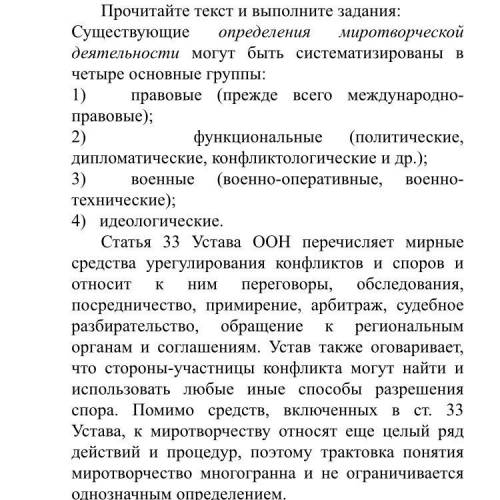 Очень Подберите заголовок к тексту, отразив в нём тему. 2.Выпишите предложение, отражающее основную