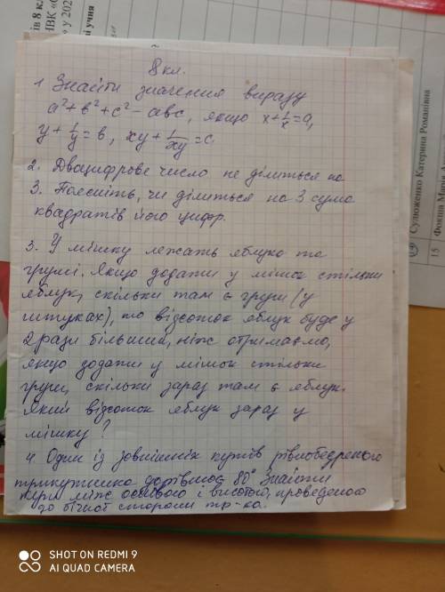 ів! Будь ласка ві до ть з олімпіадою з Алгебри і Геометрії: