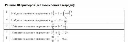 решите 5 примеров ЗАРАНЕЕ