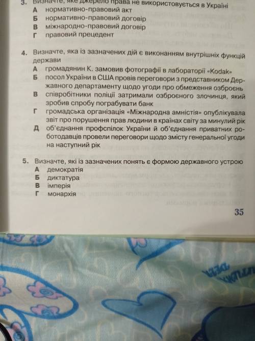 вопрос! В 5 надо выбрать 2