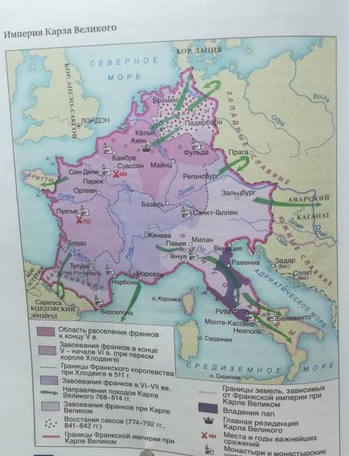 3 1. Используя карту (с. 60), расскажите о завоеваниях Карла Великого. В каких направлениях он расши