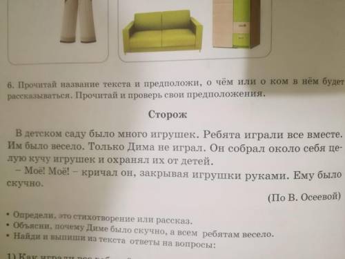 В первом предложении подчеркнуть твердые согласные во втором подчеркнуть мягкие согласные