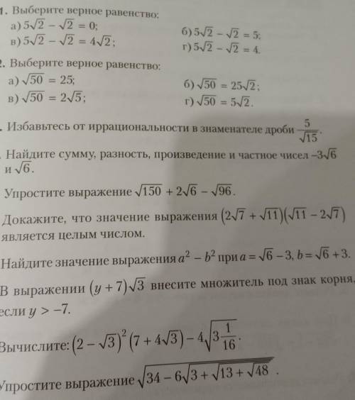 кто знает. если знаете 1 вариант, то его напишите. но желательно этот 2. это с.р. 1.3 алгебра 8 клас