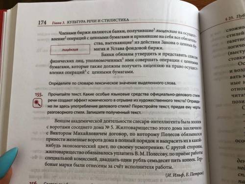 Задание на картинке Венцом академической деятельности слесаря-интеллигента была эпопея с воротами со