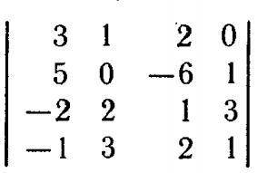 Найти определитель, получив предварительно нули в 3-ей строке: