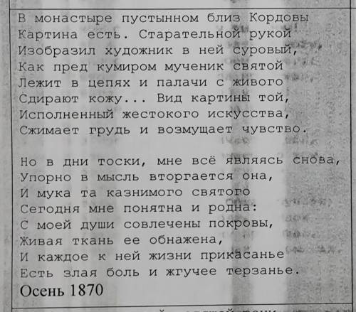 1.Что волнует лирического героя, какими чувствами охвачена его дума? О чем он повествует, какого нас