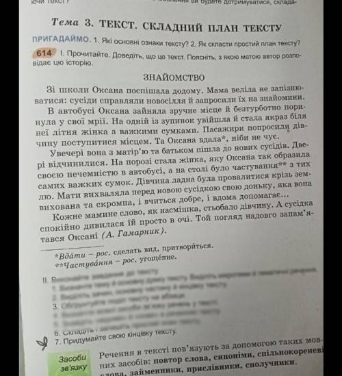 добрые люди сделать седьмое задание всем заранее надеюсь что вы сделаете всё