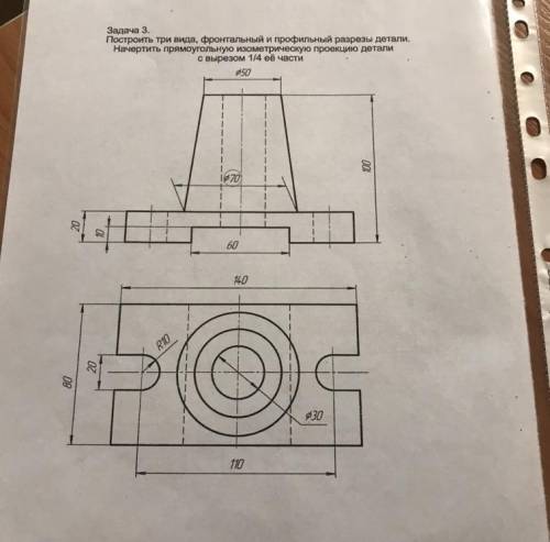 Начертить третий вид по двум заданным