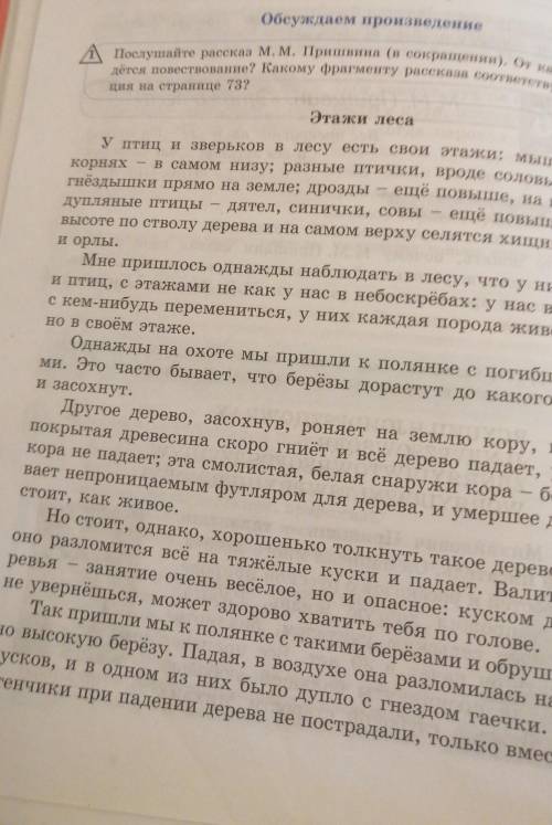 Определяем тему, идею, композицию 3и озаглавьте их. Дайте словесное описание каждого фрагмента.Соста