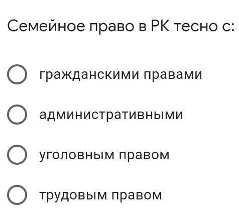 Семейное право РК тесно связанно с ​