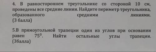 с заданием) Геометрия, задание на фото при возможности оставьте пояснение и решение