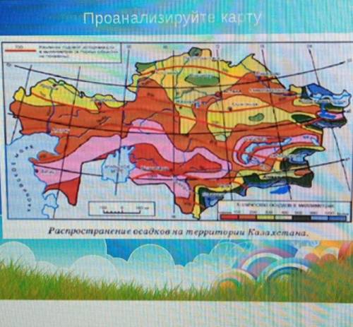 Задание 2 Проанализируйте карту среднегодового количества осадков и ответьте на следующие вопросы.а)