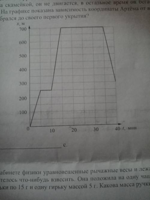 График нв первое задарие он просто не выложел помагите