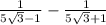 \frac{1}{5\sqrt{3} -1} -\frac{1}{5\sqrt{3}+1 }